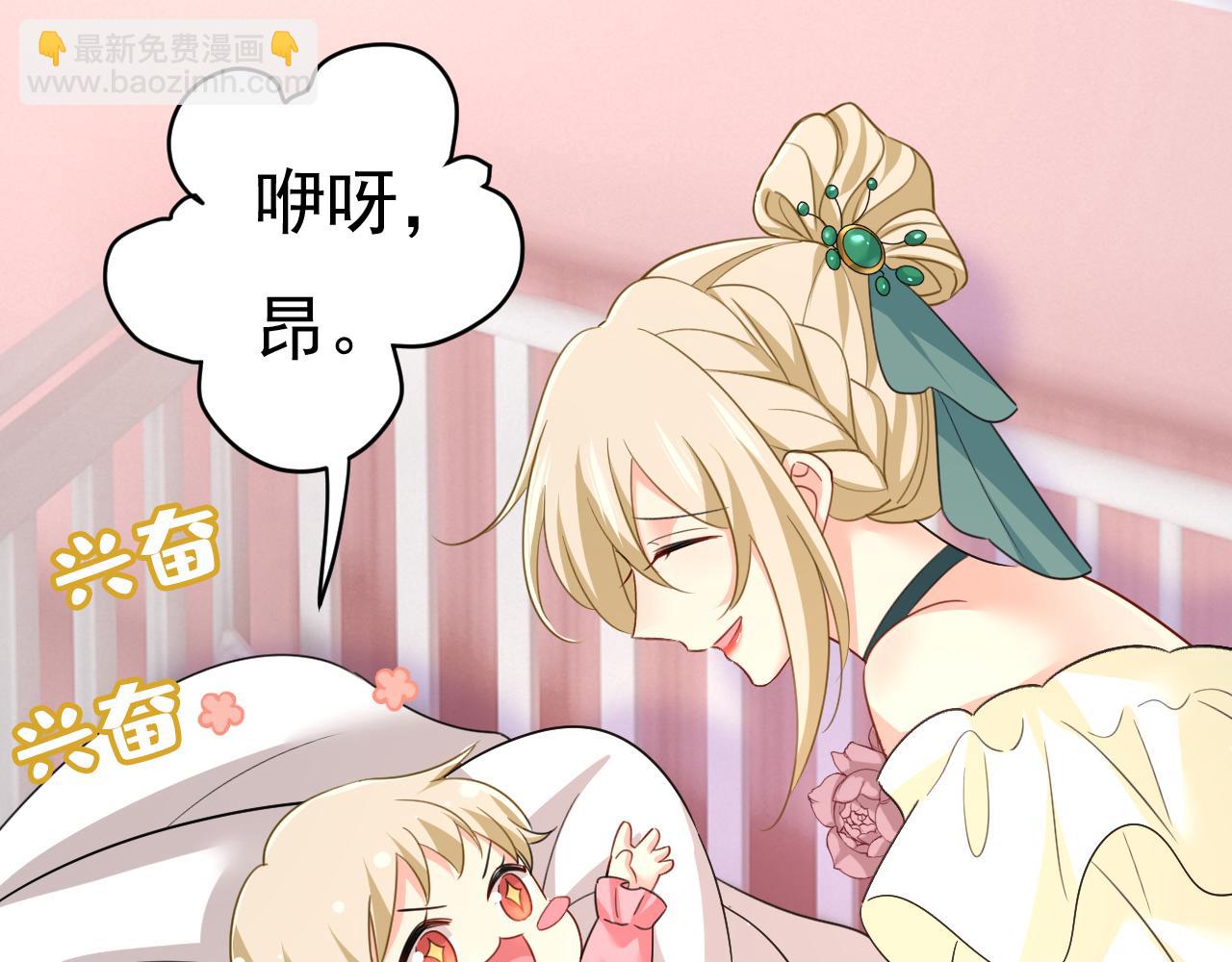 總裁在上 - 第546話 參加慈善晚宴？(2/3) - 5