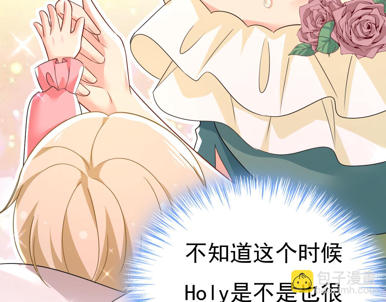 總裁在上 - 第546話 參加慈善晚宴？(2/3) - 3