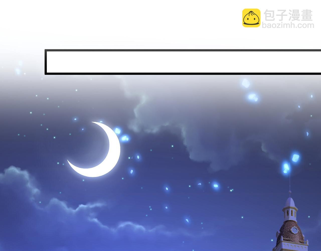 總裁在上 - 第546話 參加慈善晚宴？(2/3) - 5