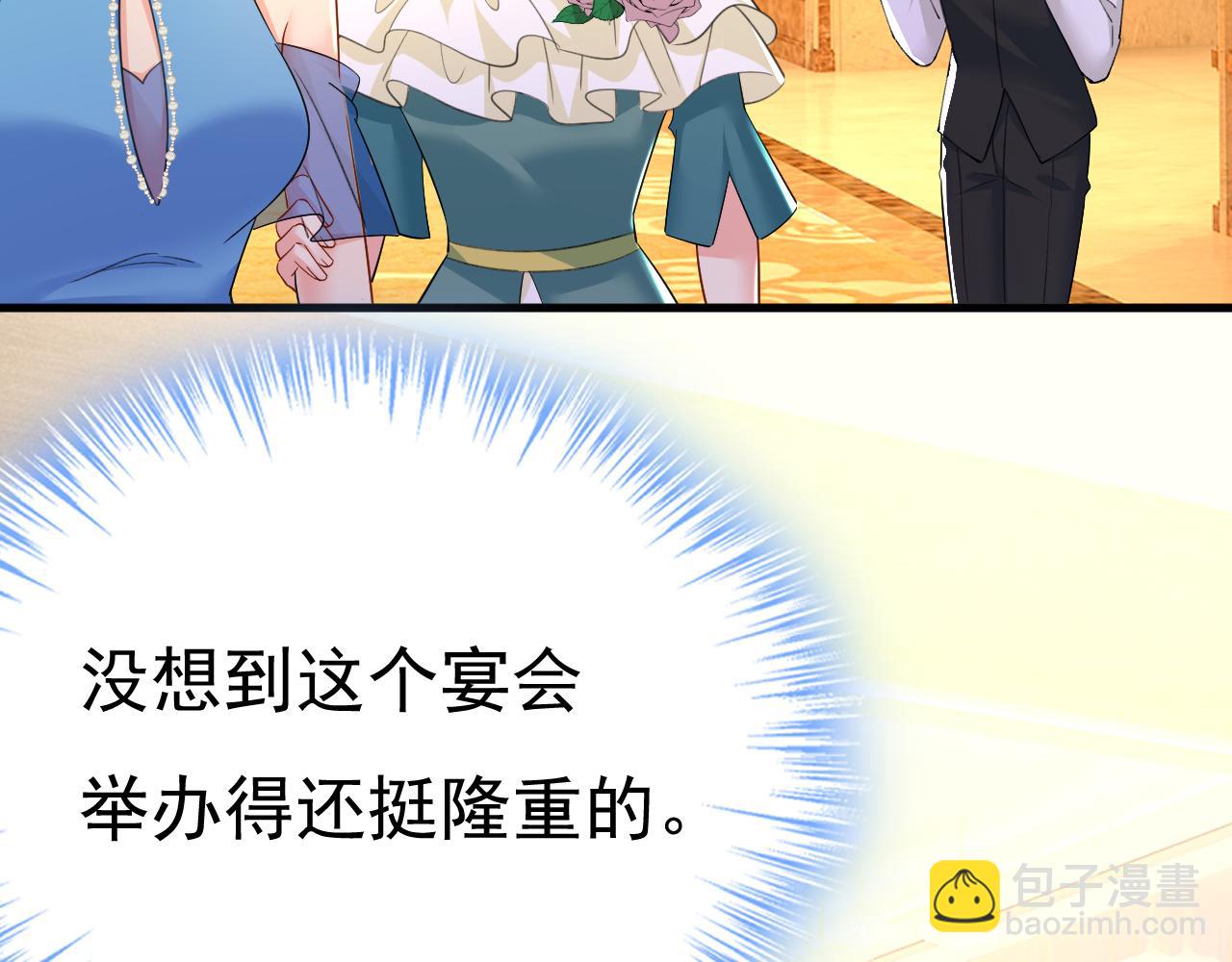 總裁在上 - 第546話 參加慈善晚宴？(2/3) - 4