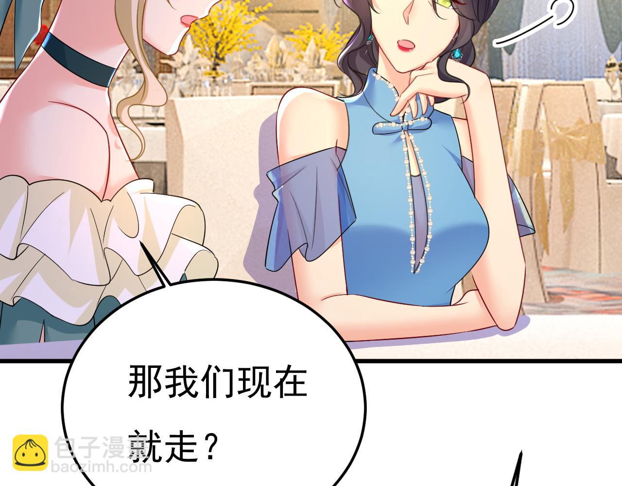 總裁在上 - 第546話 參加慈善晚宴？(2/3) - 5