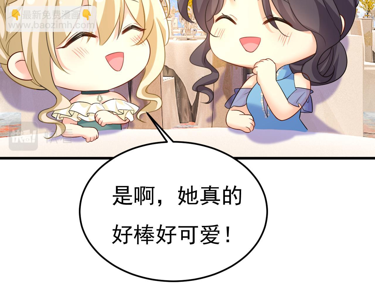 總裁在上 - 第546話 參加慈善晚宴？(2/3) - 8