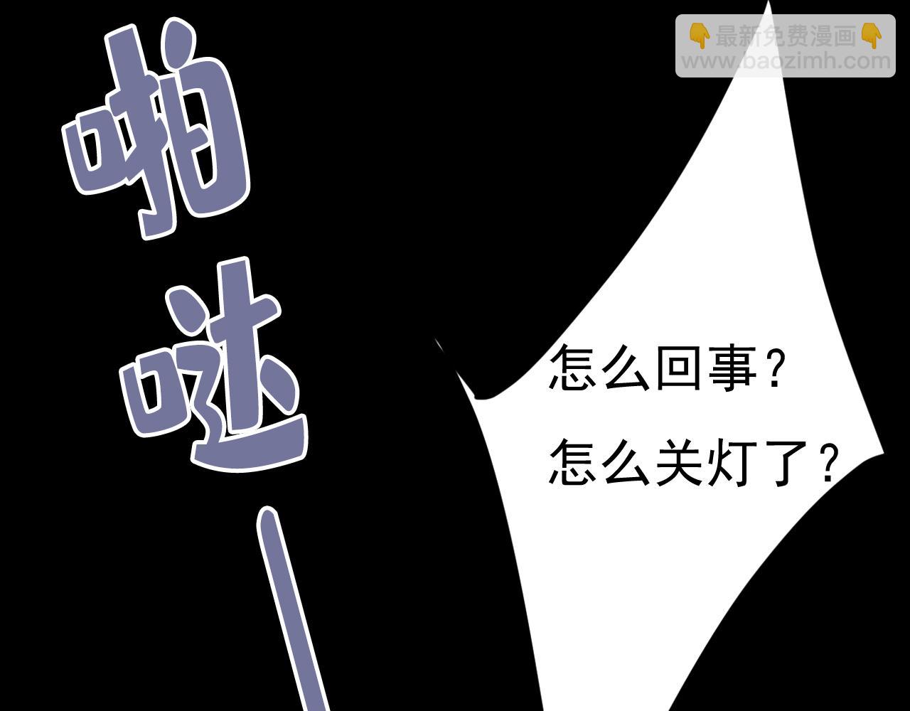 總裁在上 - 第546話 參加慈善晚宴？(2/3) - 7