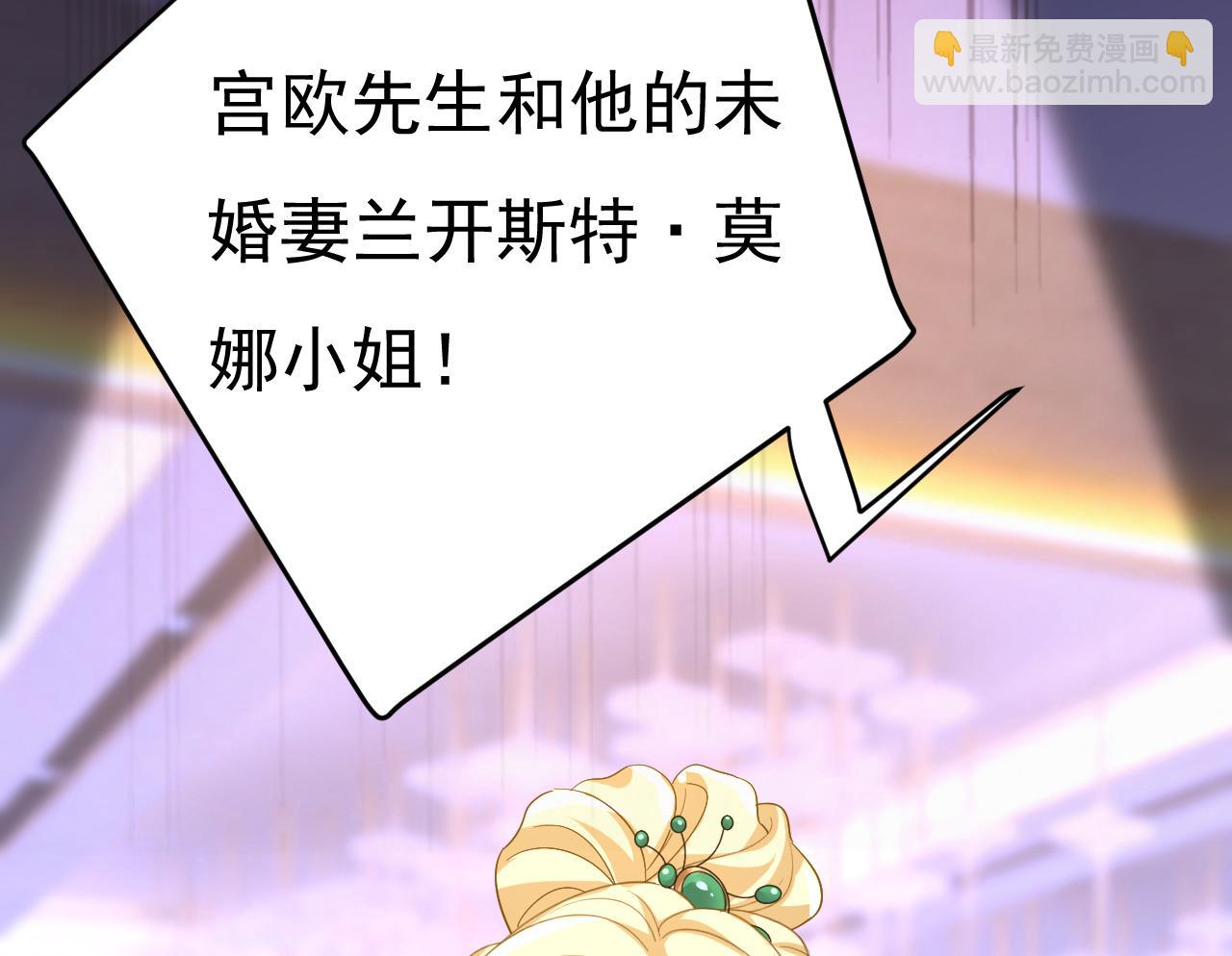 總裁在上 - 第546話 參加慈善晚宴？(2/3) - 2