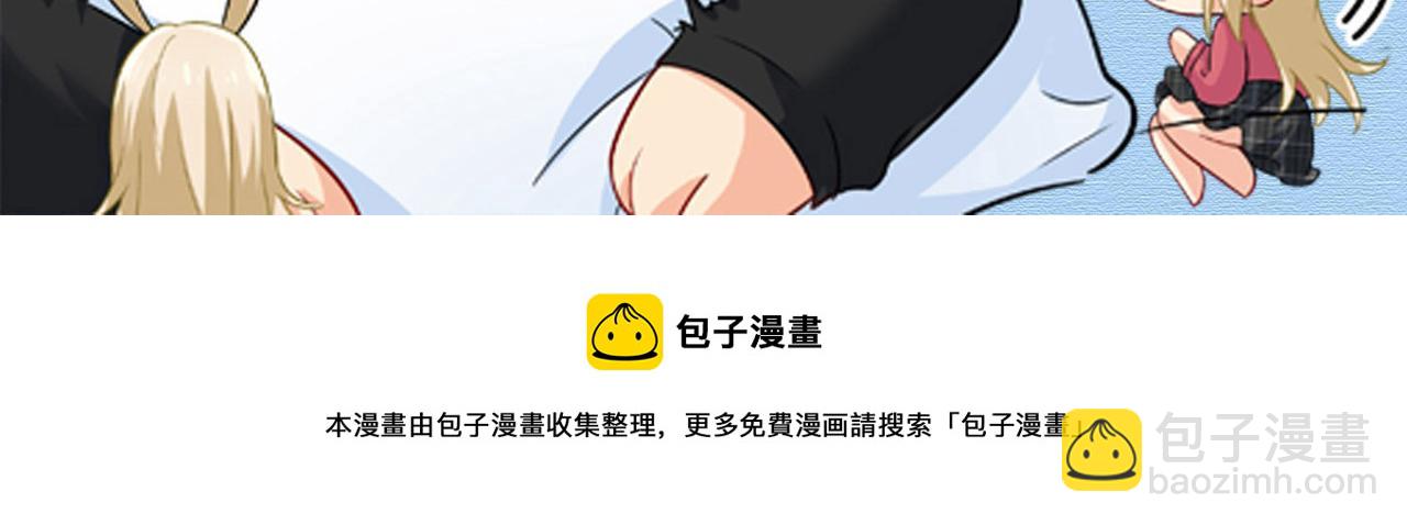 總裁在上 - 第548話 他想看我的笑話？(2/2) - 6