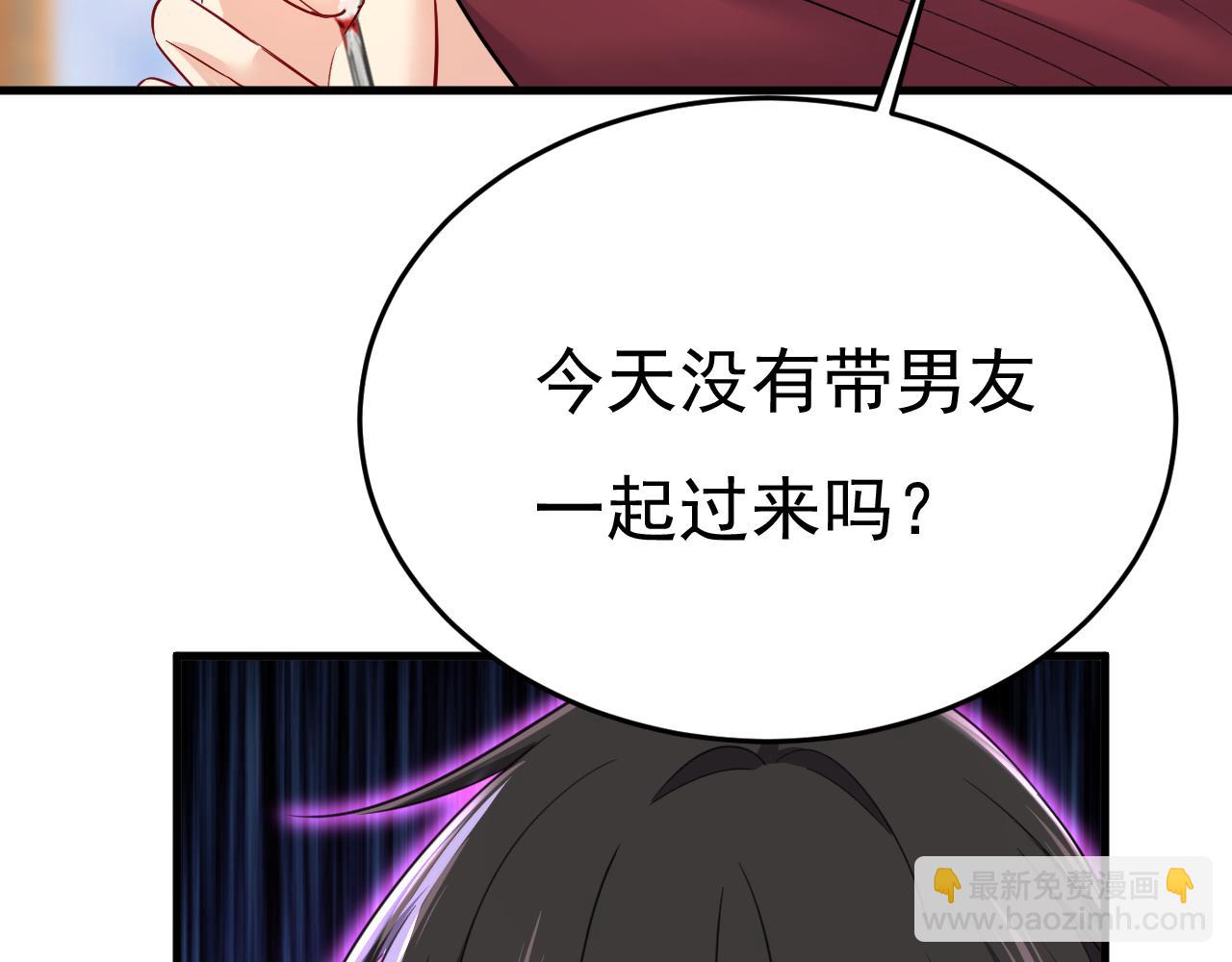 總裁在上 - 第548話 他想看我的笑話？(1/2) - 4