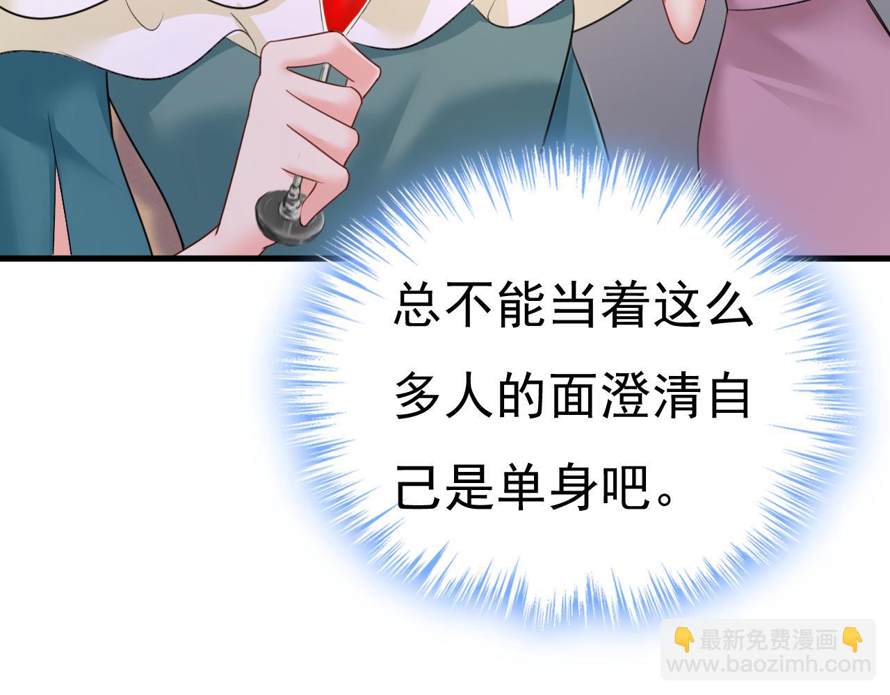 總裁在上 - 第548話 他想看我的笑話？(1/2) - 1