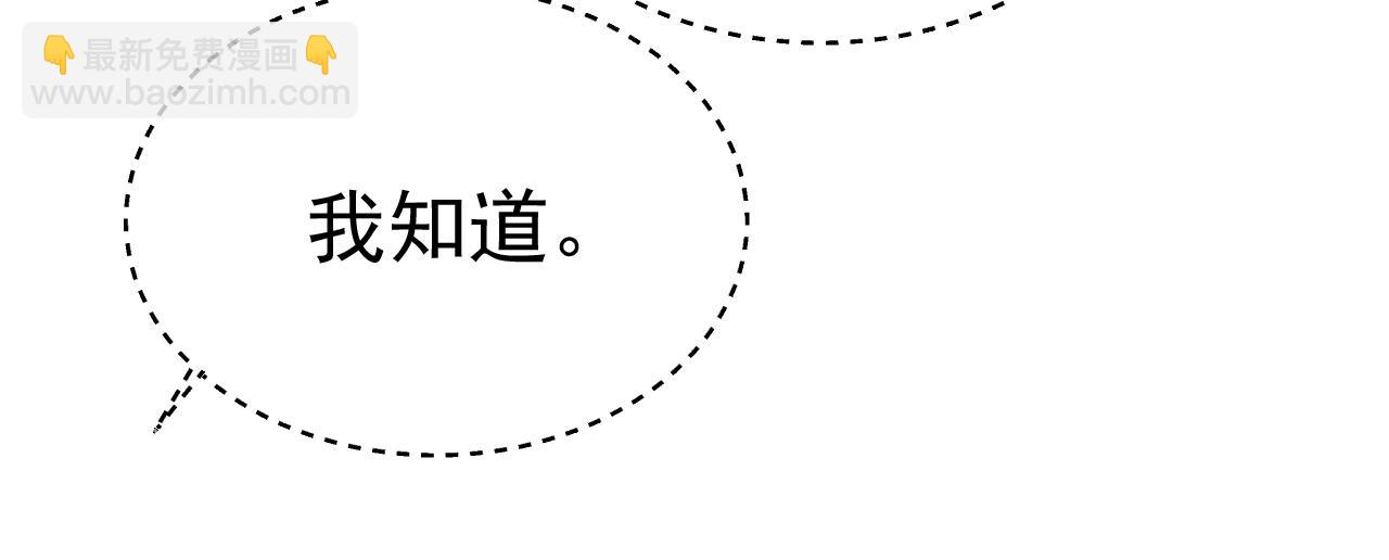 總裁在上 - 第548話 他想看我的笑話？(1/2) - 1