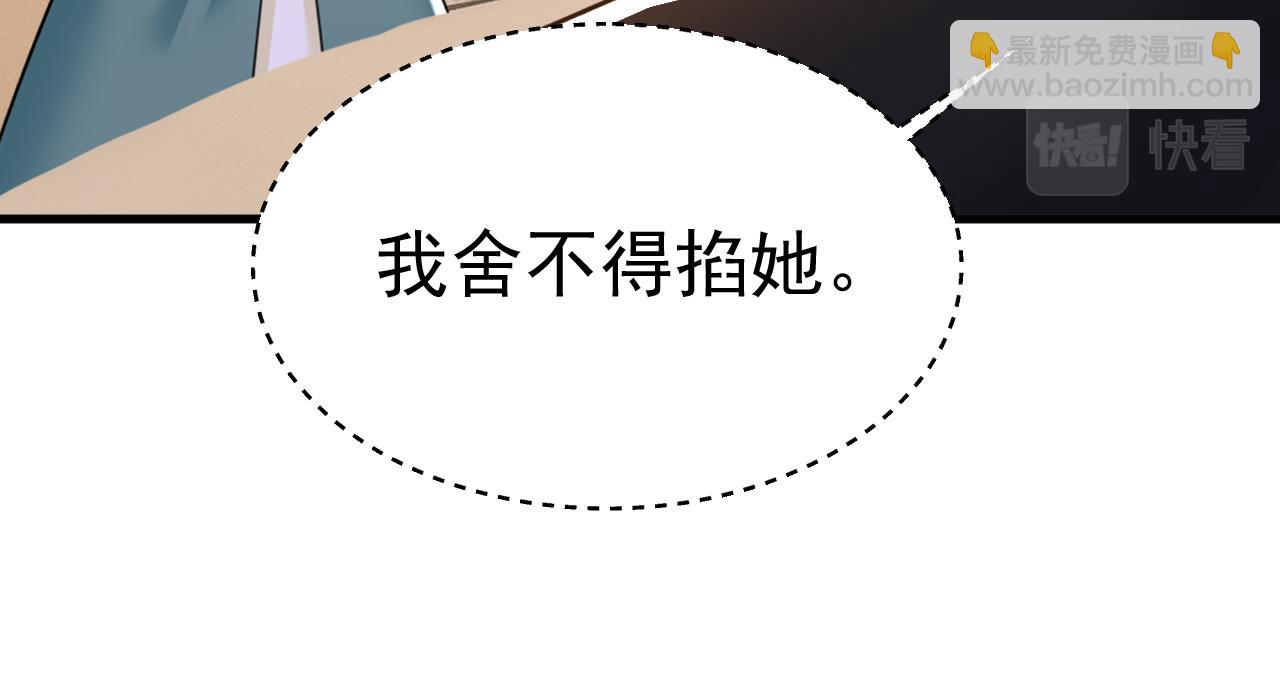 總裁在上 - 第548話 他想看我的笑話？(1/2) - 4