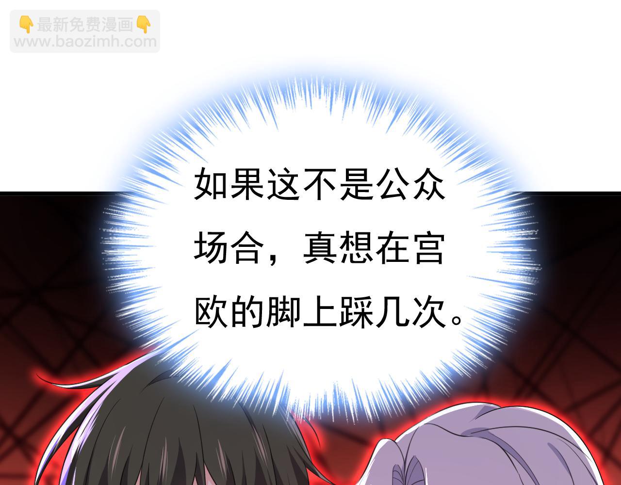 總裁在上 - 第548話 他想看我的笑話？(1/2) - 5