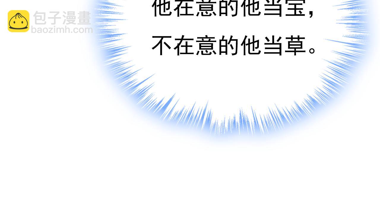 總裁在上 - 第548話 他想看我的笑話？(1/2) - 7