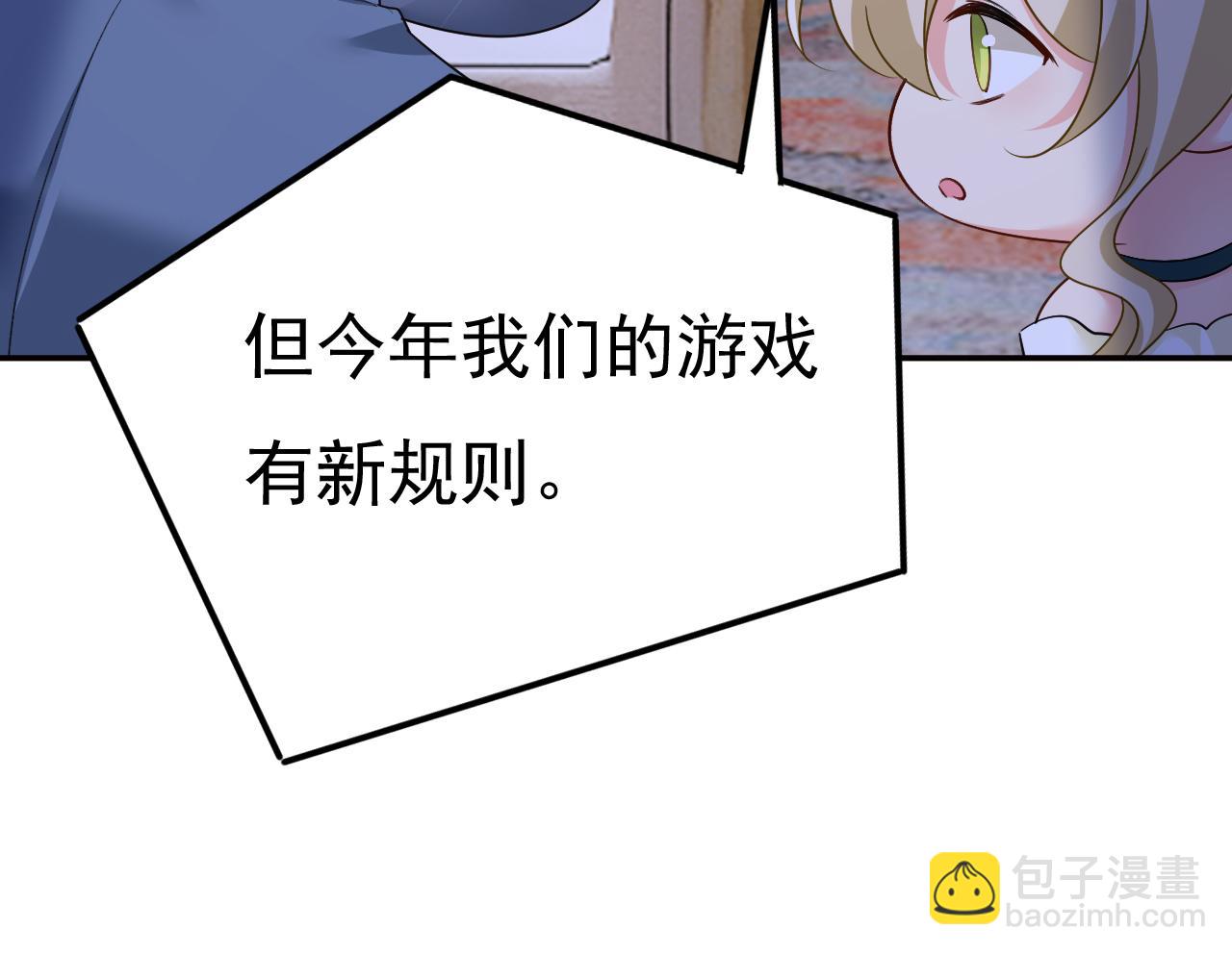 總裁在上 - 第548話 他想看我的笑話？(2/2) - 5