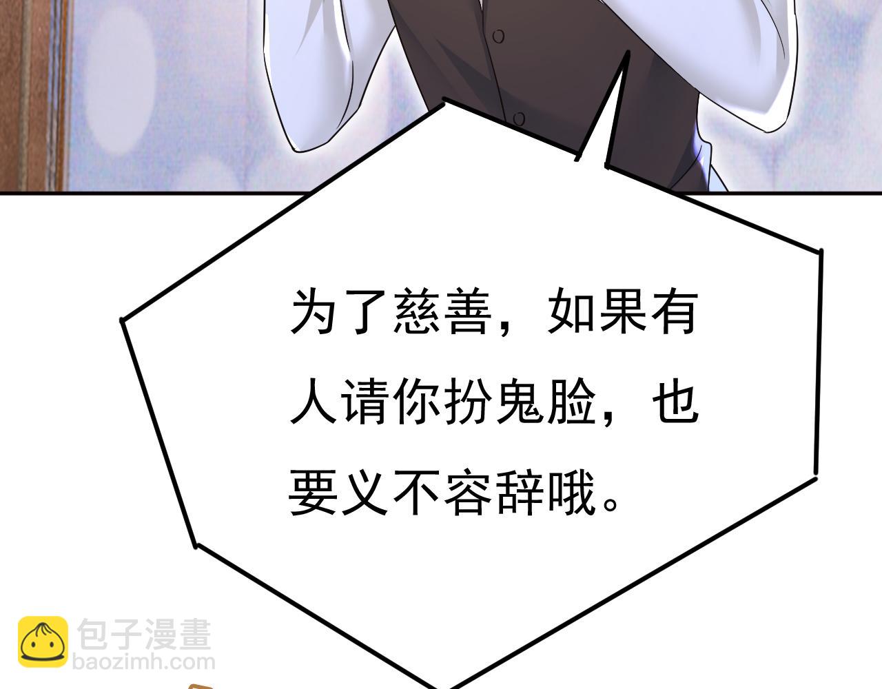 總裁在上 - 第548話 他想看我的笑話？(2/2) - 8