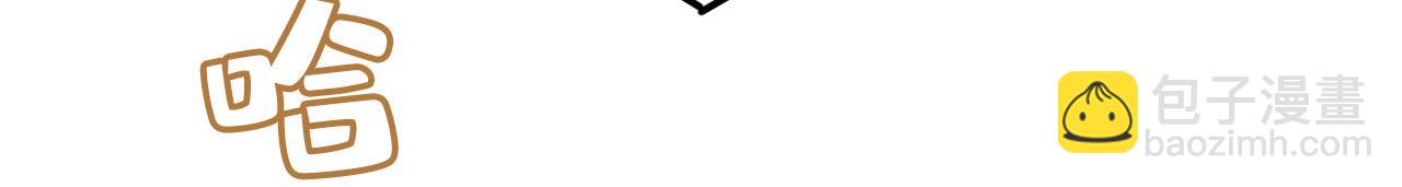 總裁在上 - 第548話 他想看我的笑話？(2/2) - 1