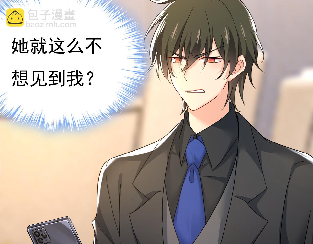 總裁在上 - 第548話 他想看我的笑話？(1/2) - 6