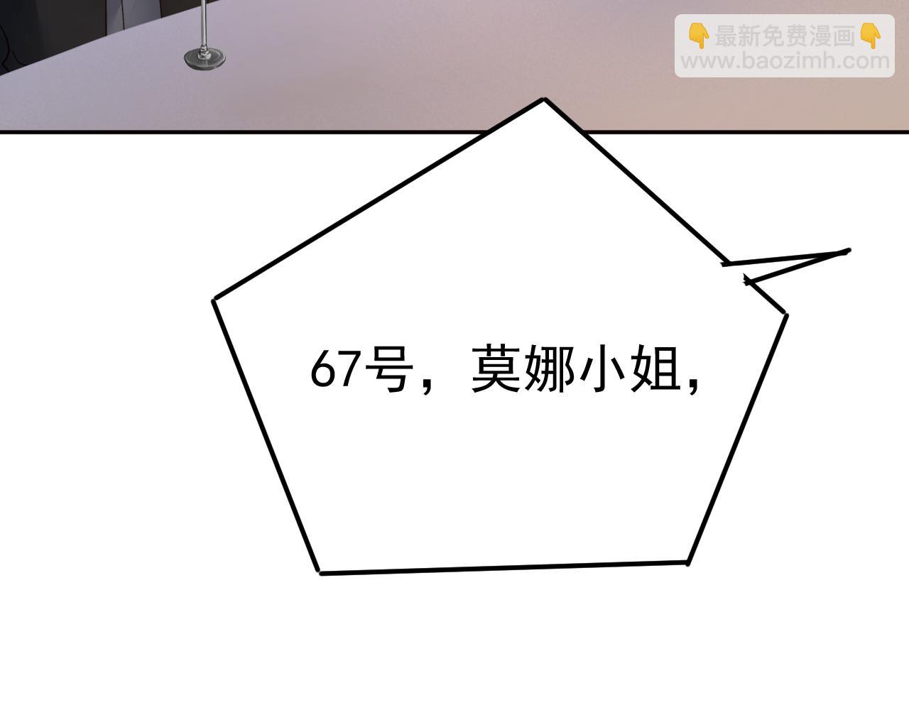 總裁在上 - 第548話 他想看我的笑話？(2/2) - 6