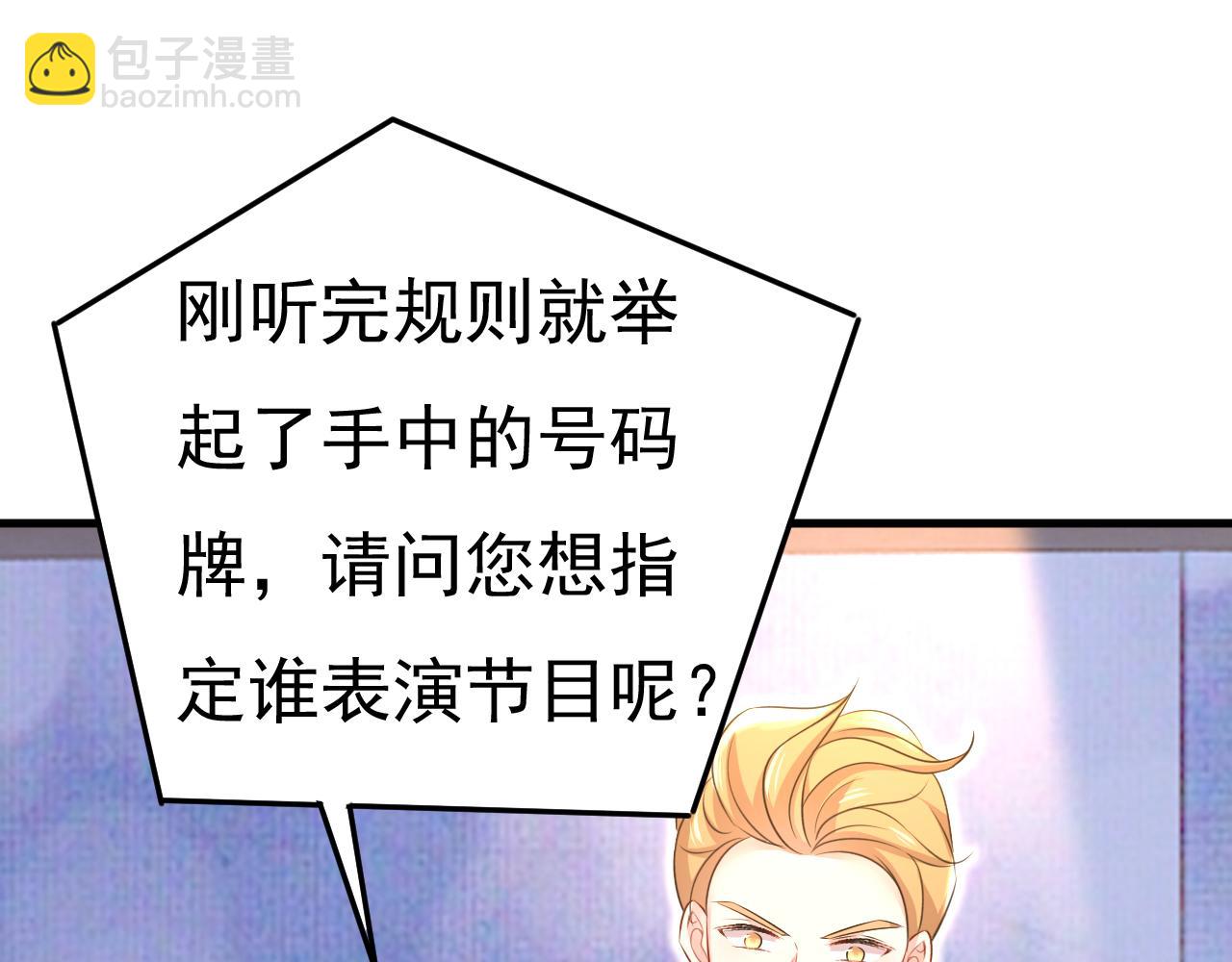 總裁在上 - 第548話 他想看我的笑話？(2/2) - 8