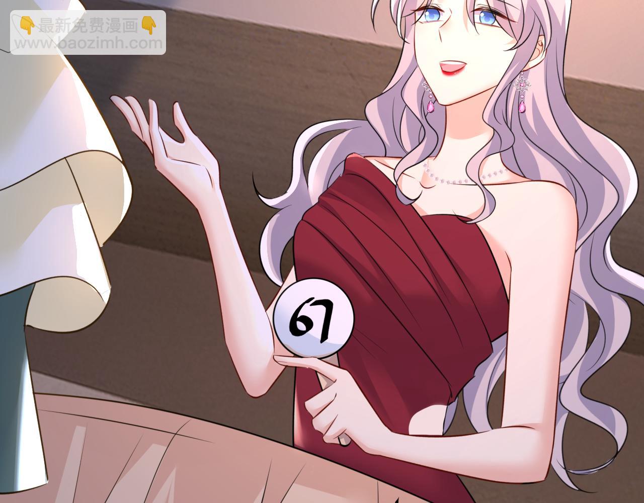 總裁在上 - 第548話 他想看我的笑話？(2/2) - 4