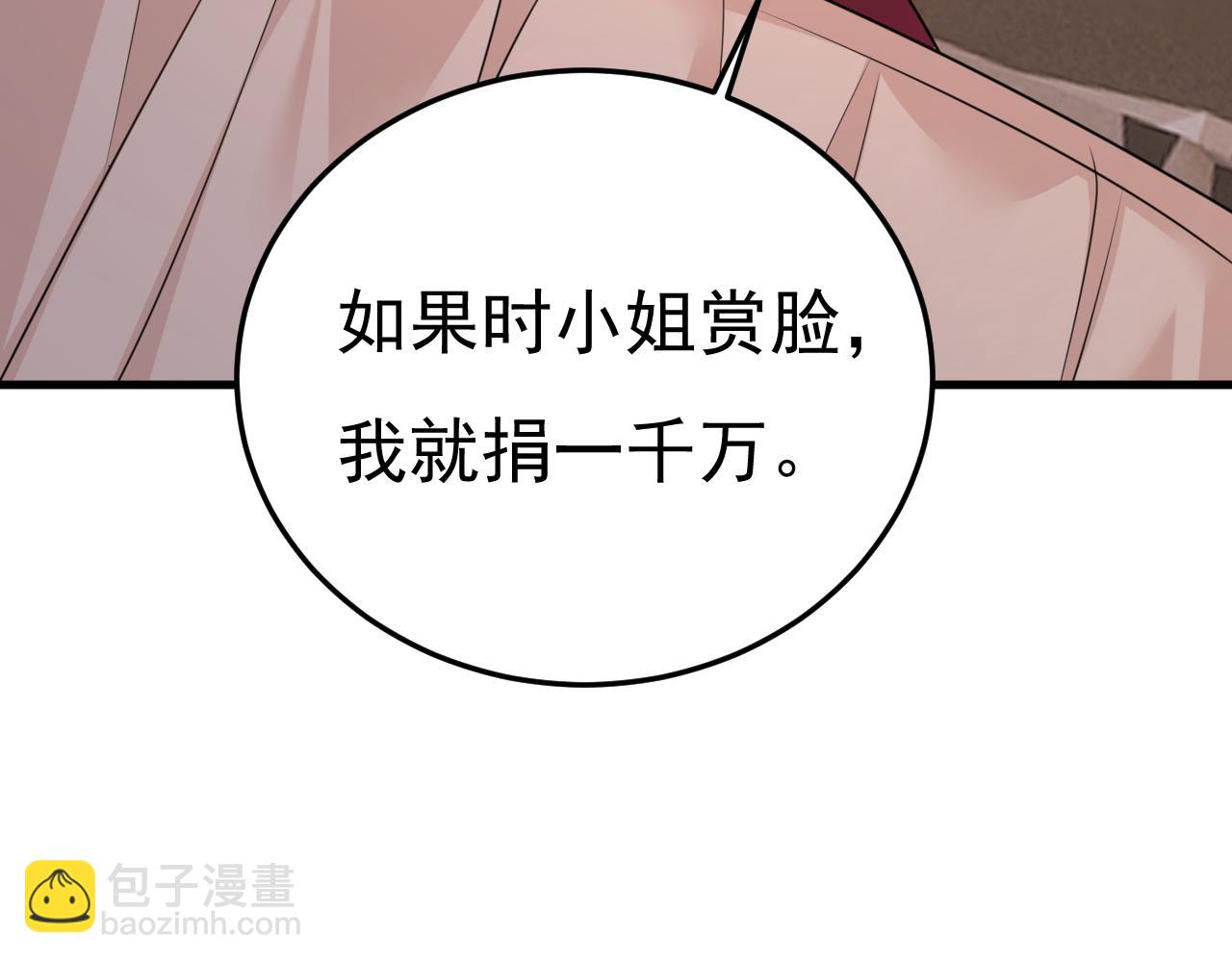 總裁在上 - 第548話 他想看我的笑話？(2/2) - 5