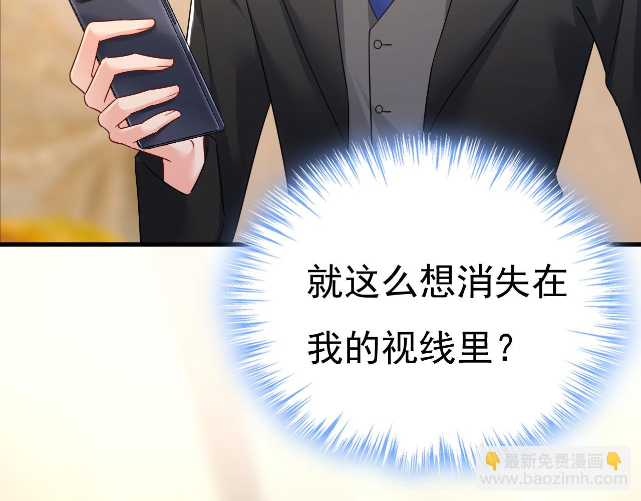 總裁在上 - 第548話 他想看我的笑話？(1/2) - 7