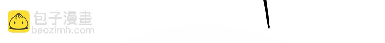 總裁在上 - 第548話 他想看我的笑話？(2/2) - 2