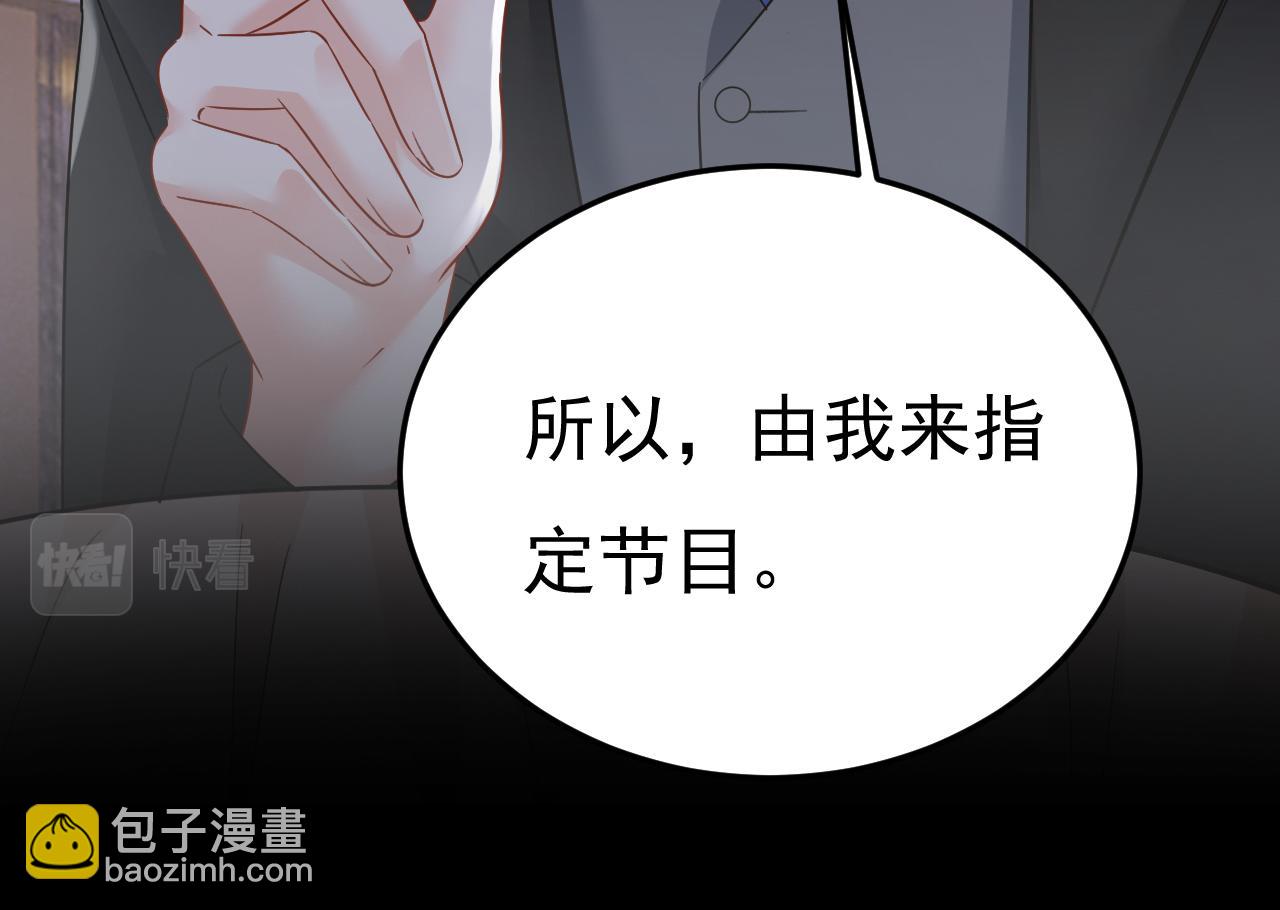 總裁在上 - 第548話 他想看我的笑話？(2/2) - 7