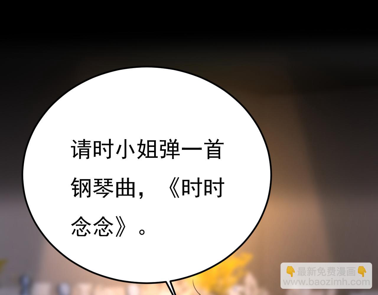 總裁在上 - 第548話 他想看我的笑話？(2/2) - 8