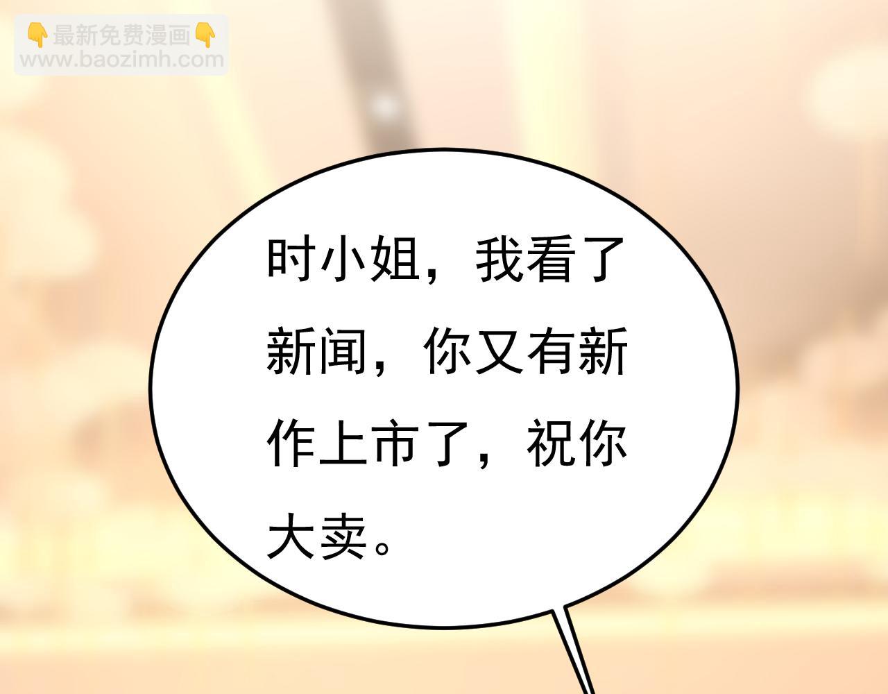 總裁在上 - 第548話 他想看我的笑話？(1/2) - 1