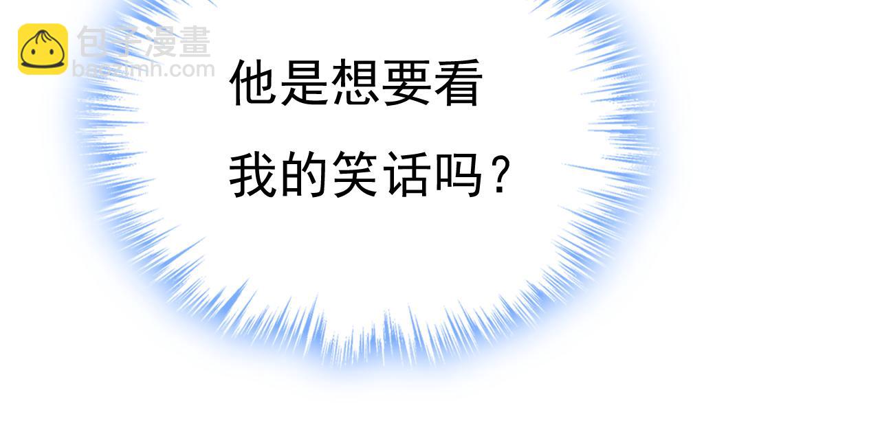 總裁在上 - 第548話 他想看我的笑話？(2/2) - 5