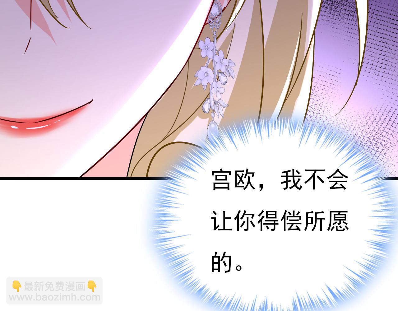 總裁在上 - 第548話 他想看我的笑話？(2/2) - 2