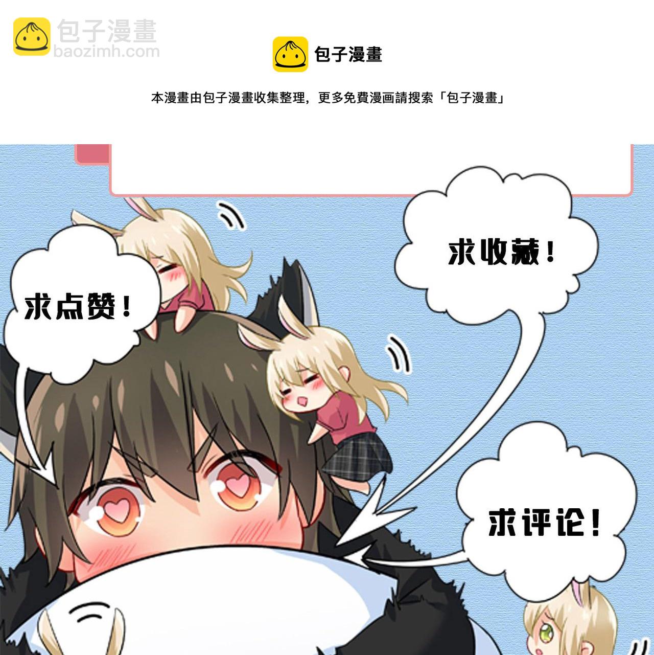 總裁在上 - 第548話 他想看我的笑話？(2/2) - 5