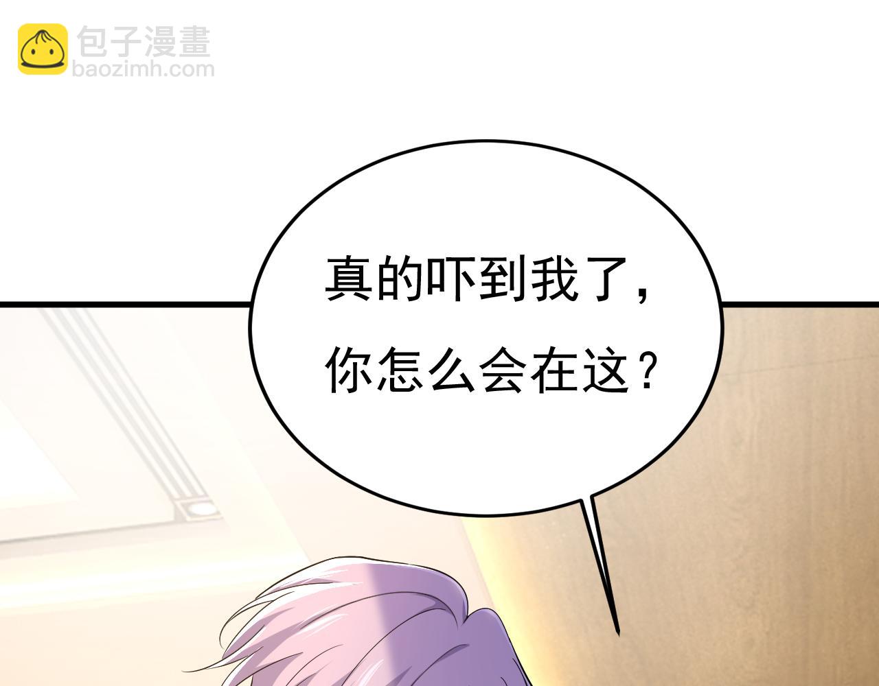 總裁在上 - 第550話 小念，我來晚了(1/3) - 1