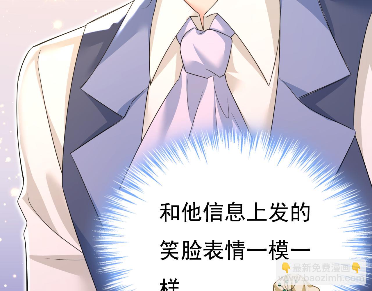 總裁在上 - 第550話 小念，我來晚了(1/3) - 6