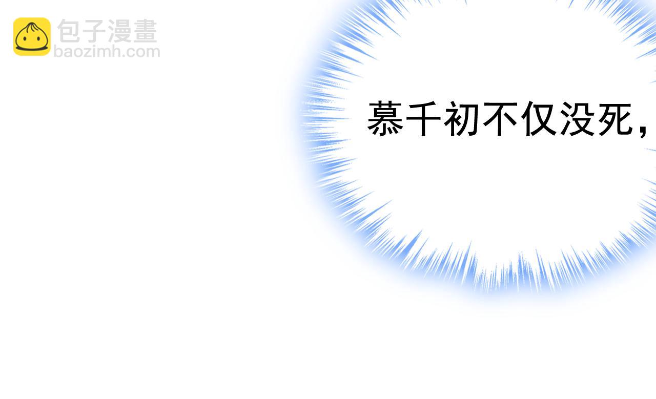 總裁在上 - 第550話 小念，我來晚了(1/3) - 3