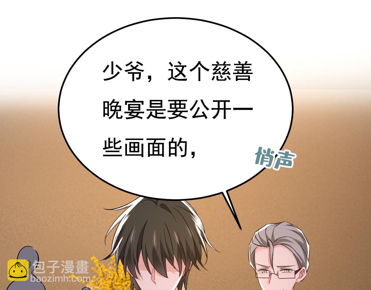 總裁在上 - 第550話 小念，我來晚了(1/3) - 6