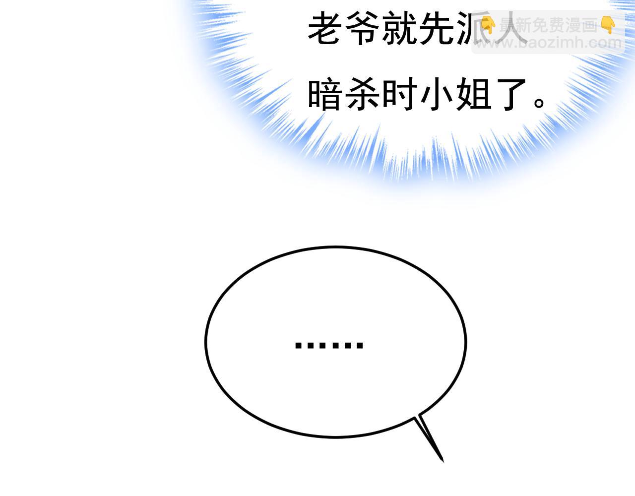 總裁在上 - 第550話 小念，我來晚了(2/3) - 5