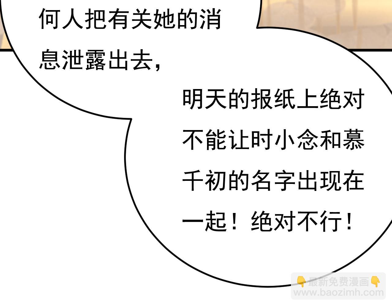 總裁在上 - 第550話 小念，我來晚了(2/3) - 2