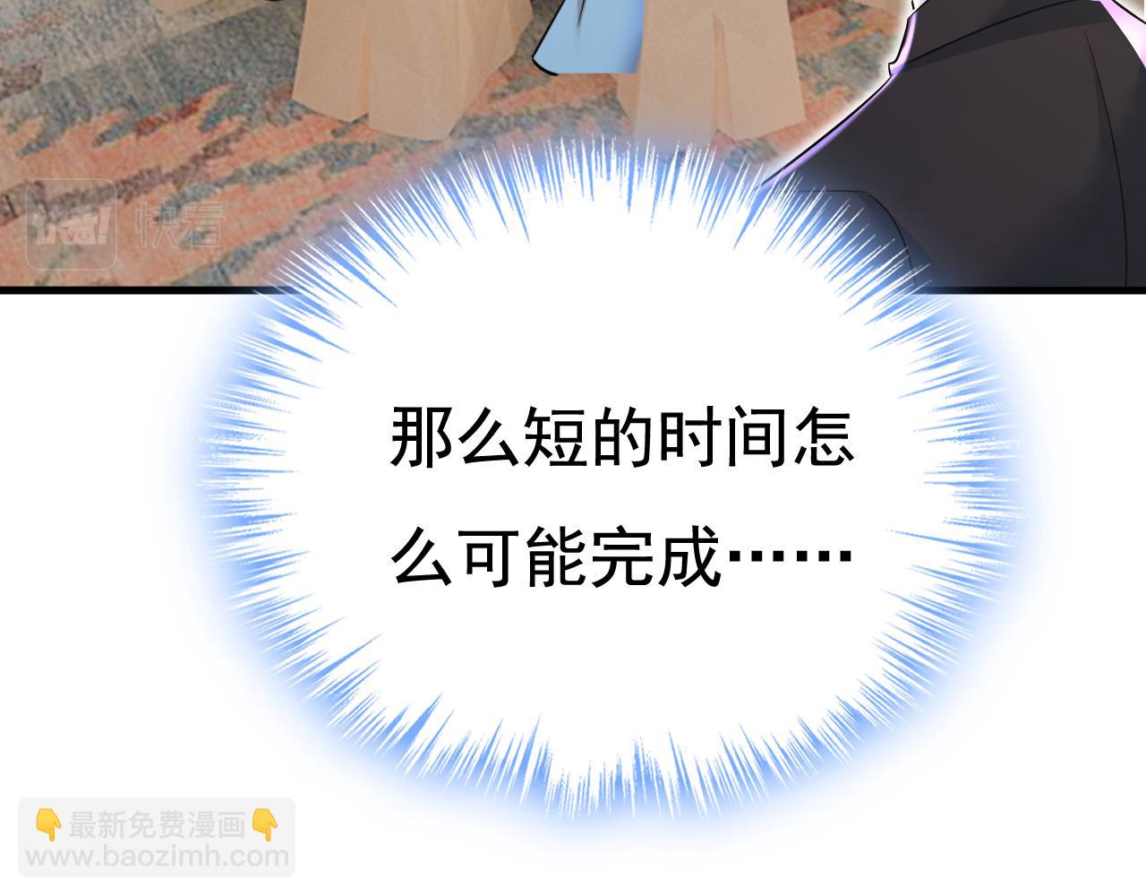 總裁在上 - 第550話 小念，我來晚了(2/3) - 5