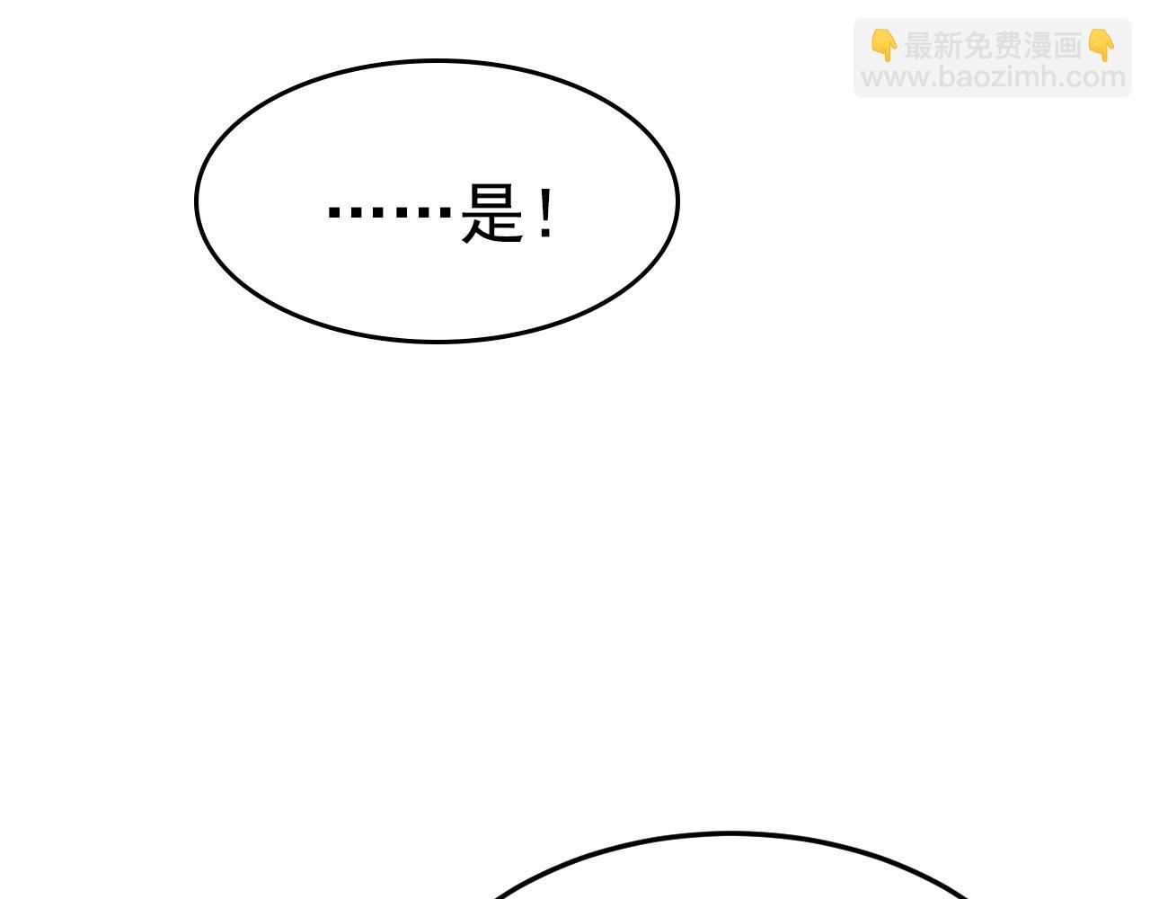 總裁在上 - 第550話 小念，我來晚了(2/3) - 2