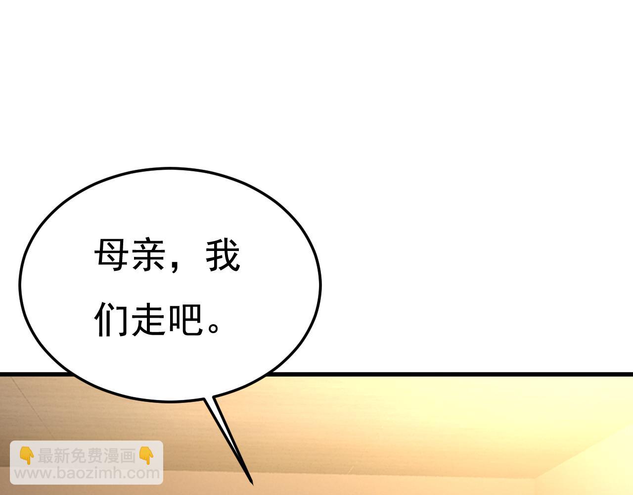 總裁在上 - 第550話 小念，我來晚了(2/3) - 7