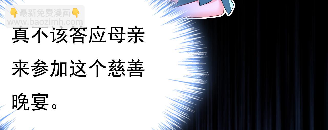 總裁在上 - 第550話 小念，我來晚了(2/3) - 1