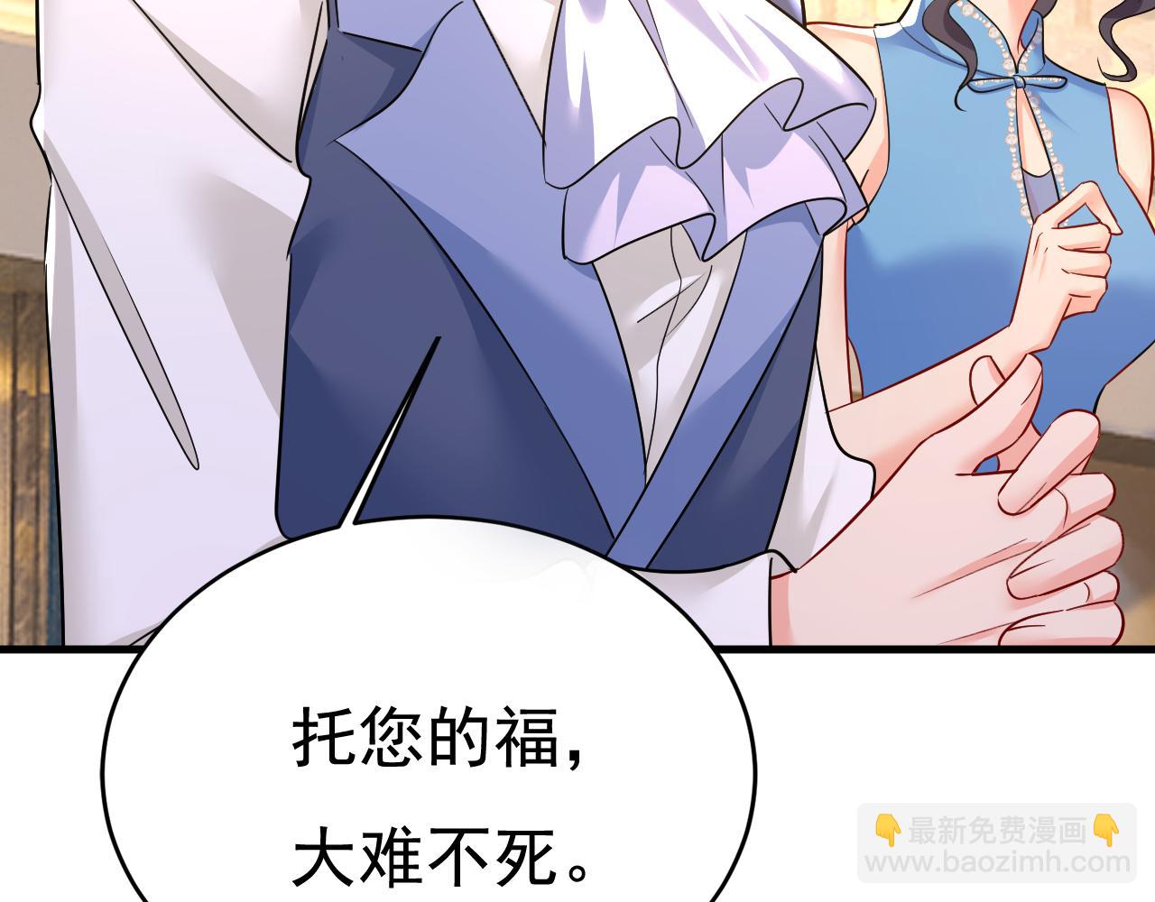 總裁在上 - 第550話 小念，我來晚了(2/3) - 1