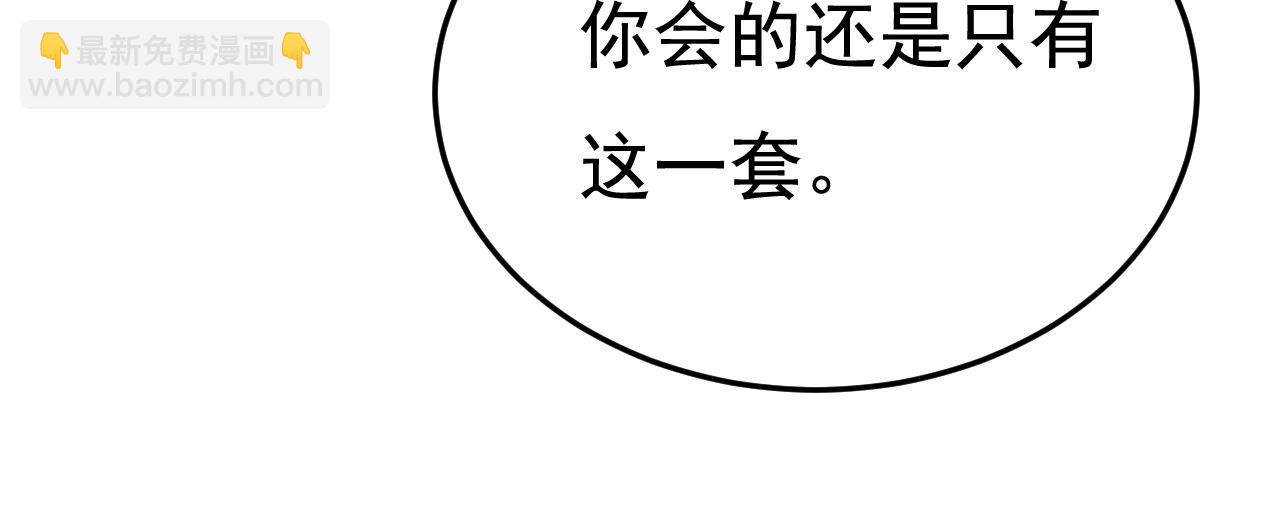 總裁在上 - 第552話 你不許說話！(1/2) - 8