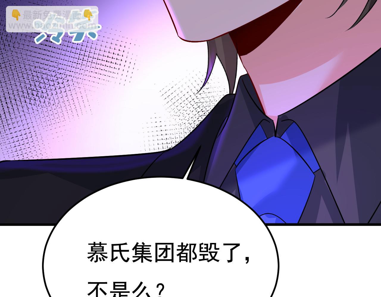 總裁在上 - 第552話 你不許說話！(1/2) - 2