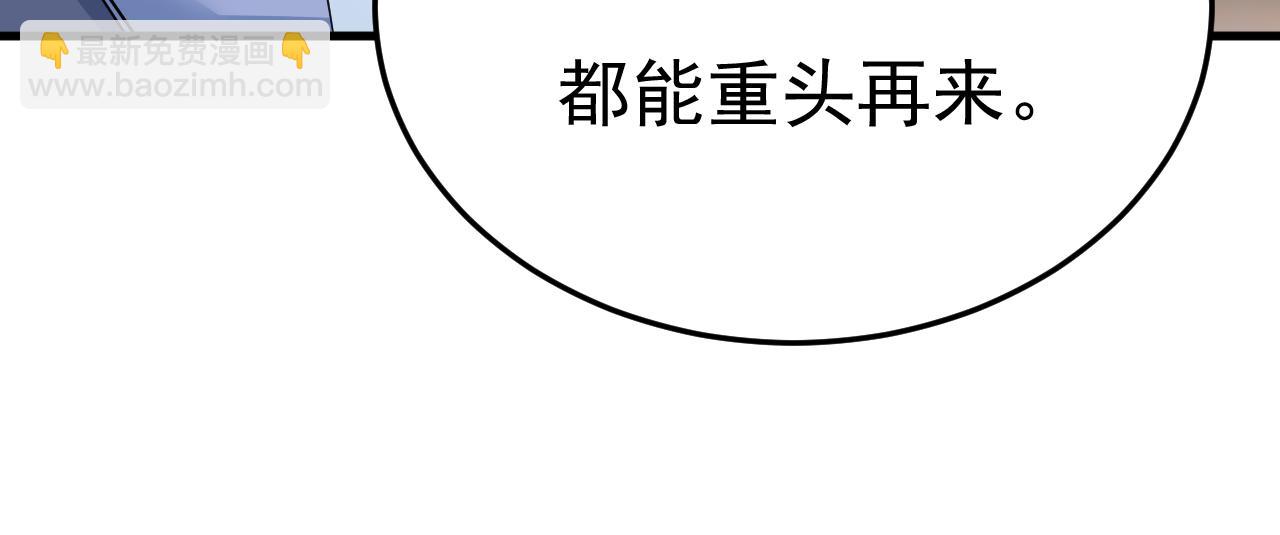 總裁在上 - 第552話 你不許說話！(1/2) - 6