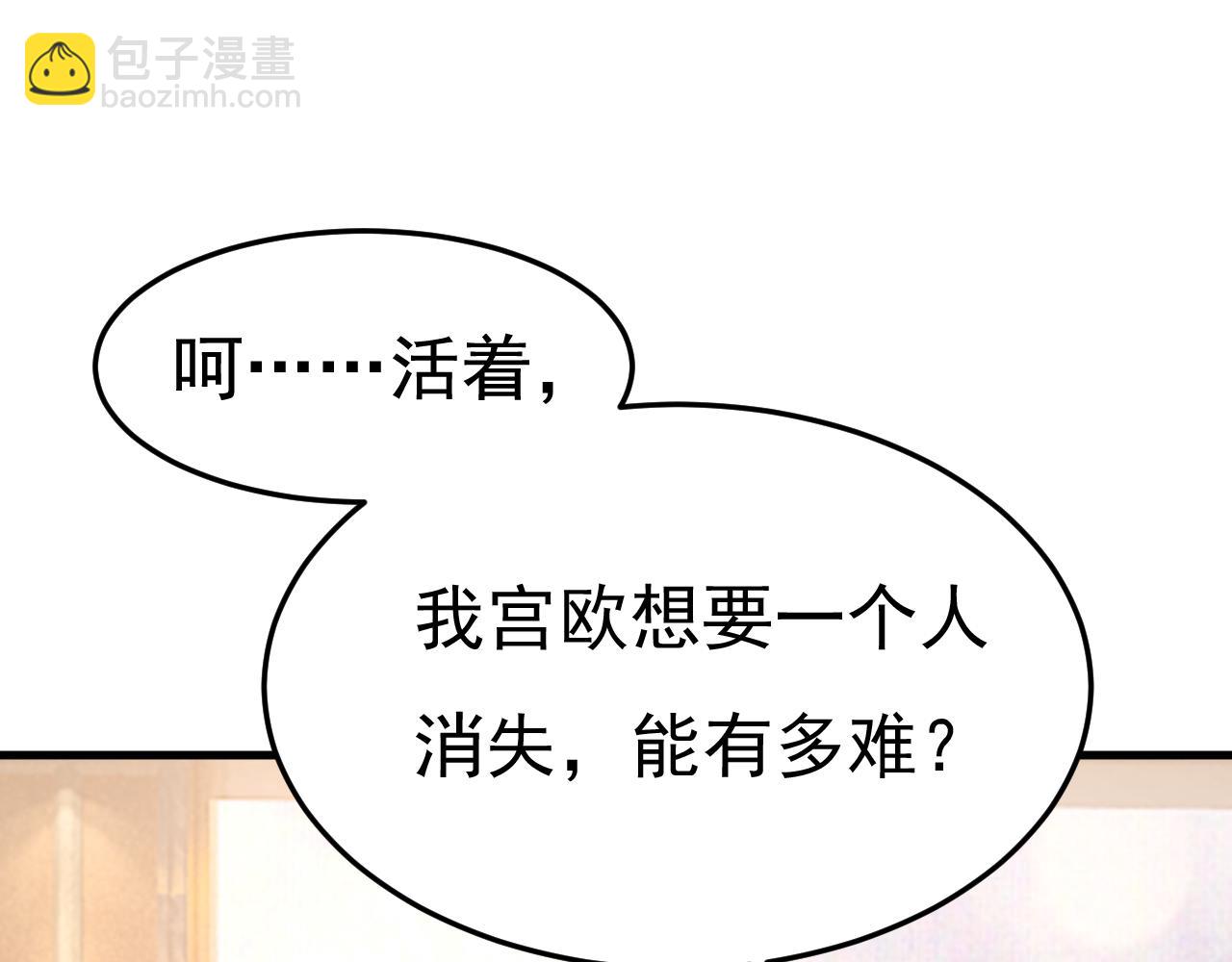 總裁在上 - 第552話 你不許說話！(1/2) - 7