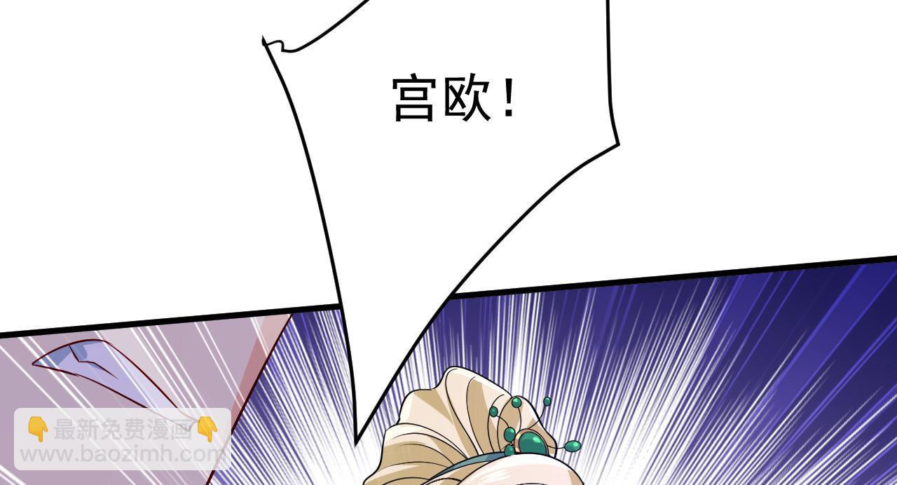 總裁在上 - 第552話 你不許說話！(2/2) - 5