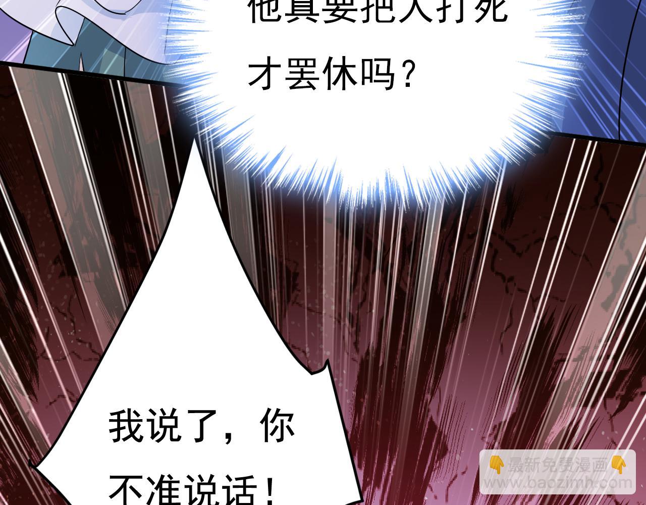 總裁在上 - 第552話 你不許說話！(2/2) - 7