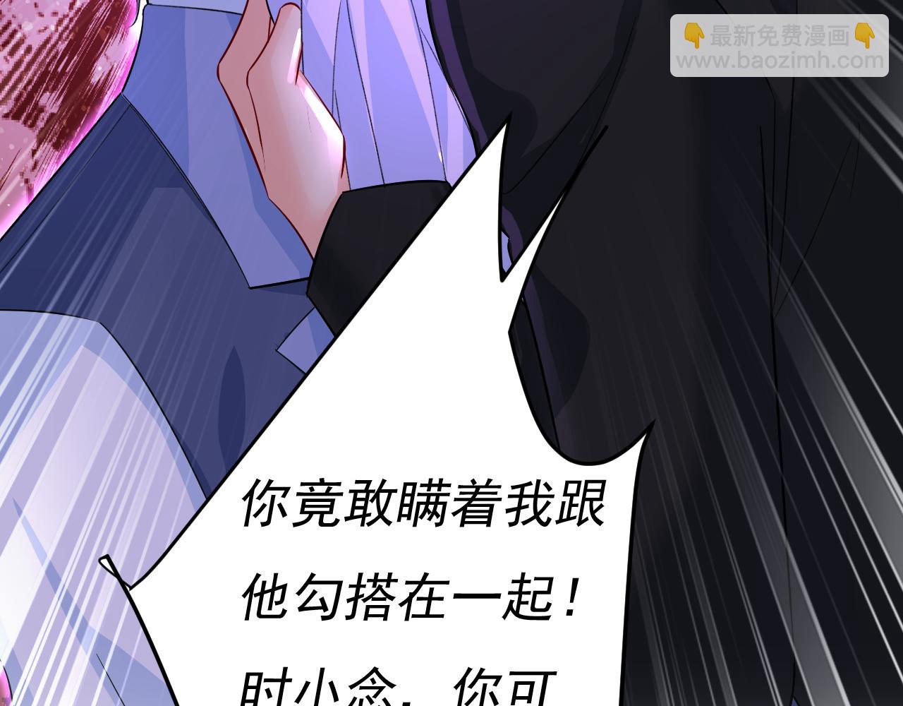 總裁在上 - 第552話 你不許說話！(2/2) - 2