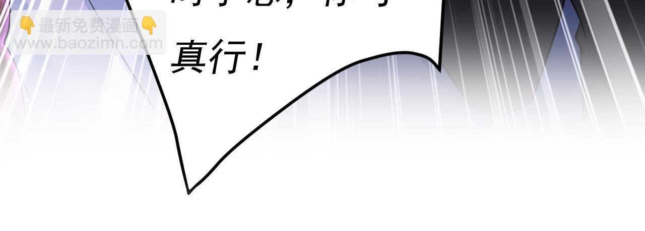 總裁在上 - 第552話 你不許說話！(2/2) - 3